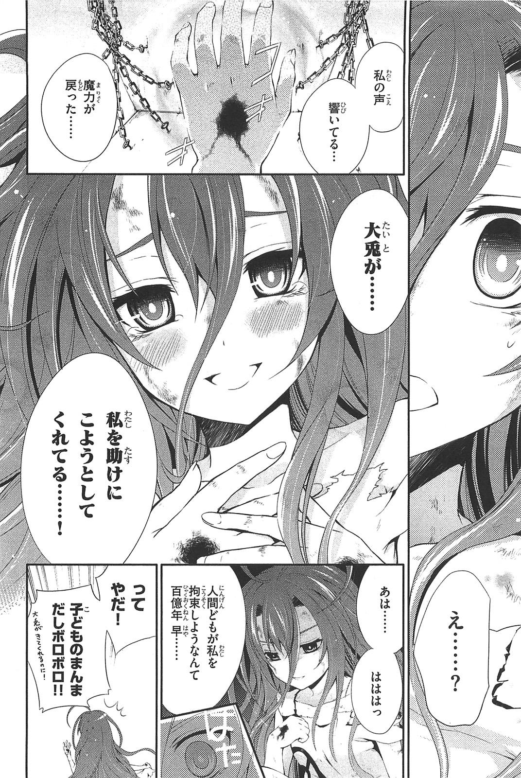 Itsuka Tenma no Kuro Usagi - Chapter 5 - Page 6