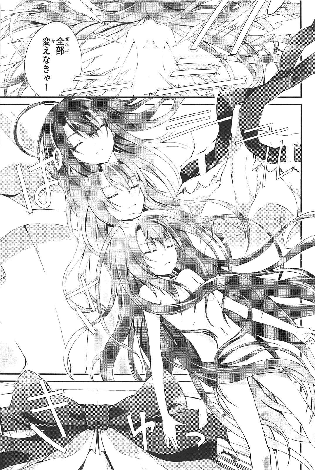 Itsuka Tenma no Kuro Usagi - Chapter 5 - Page 7