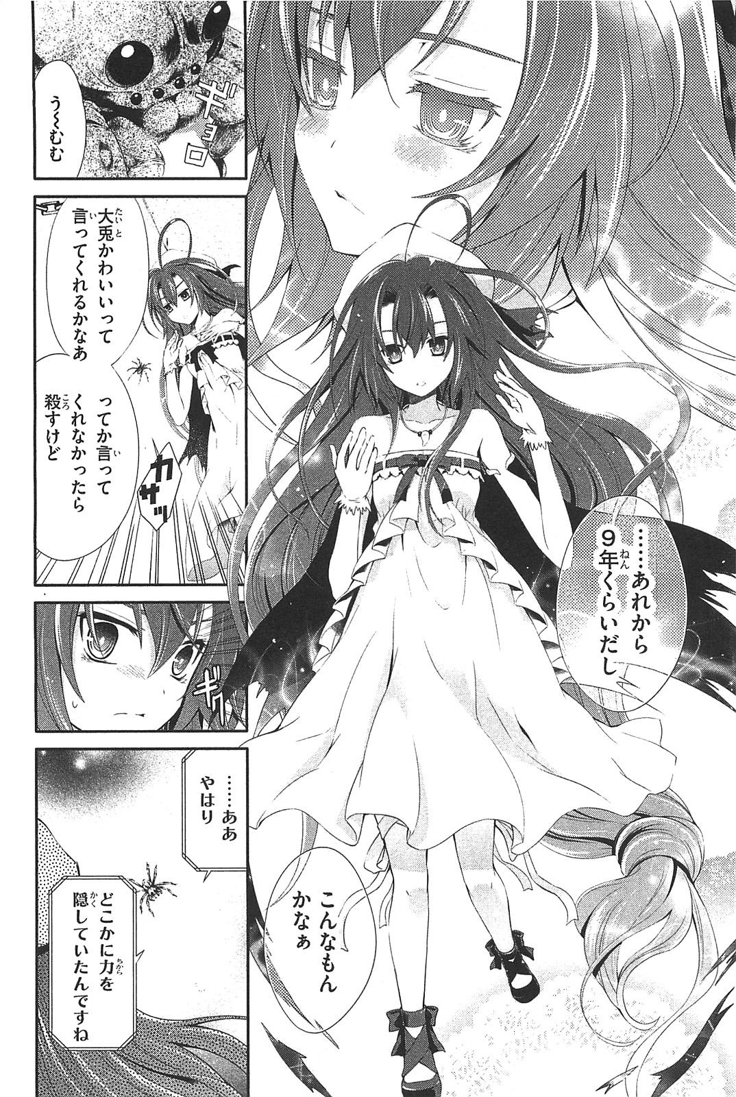 Itsuka Tenma no Kuro Usagi - Chapter 5 - Page 8