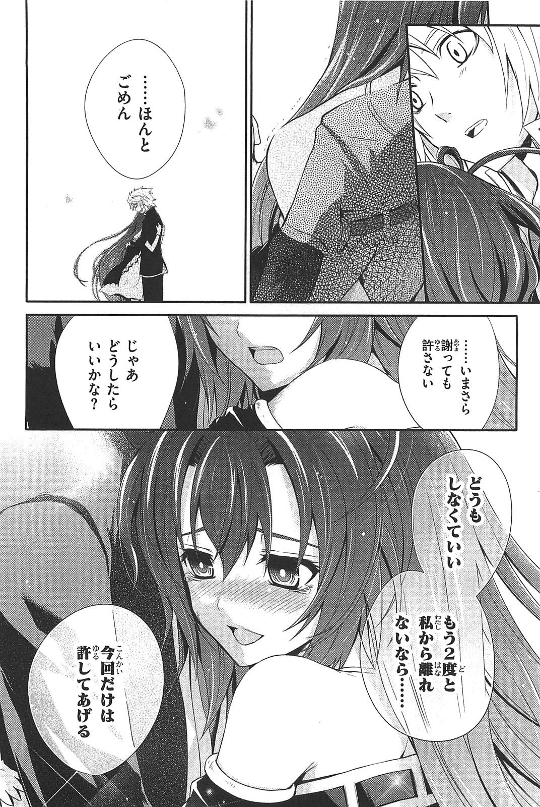 Itsuka Tenma no Kuro Usagi - Chapter 6 - Page 10
