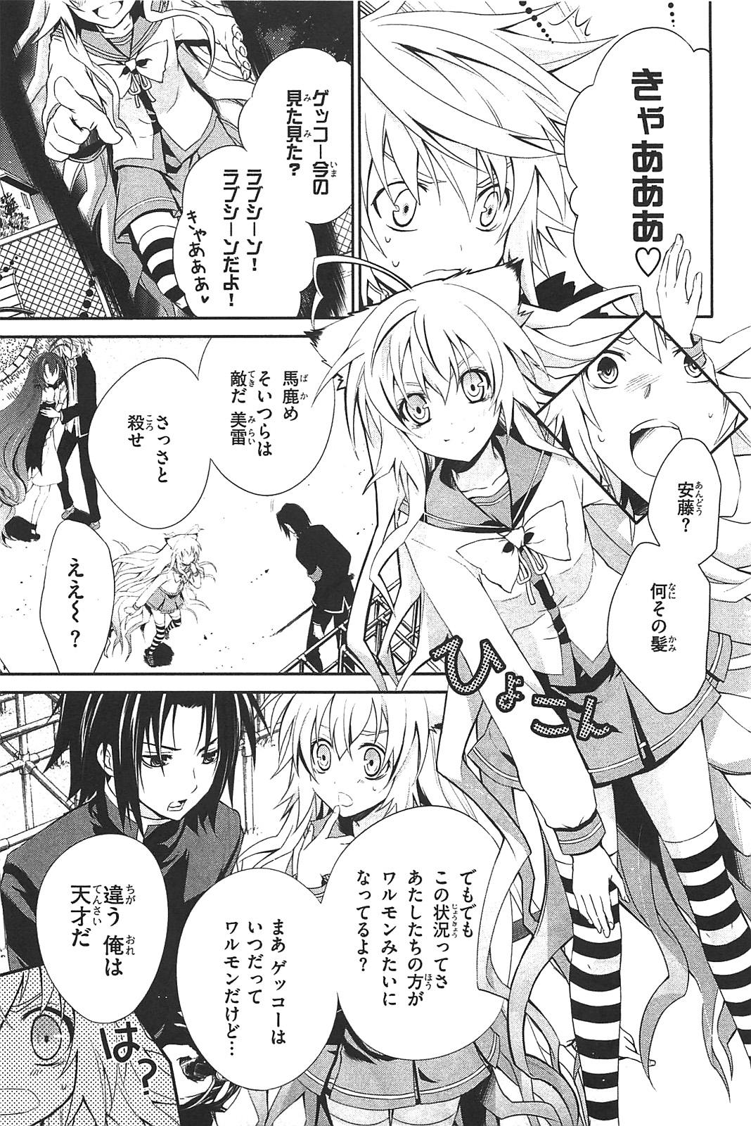 Itsuka Tenma no Kuro Usagi - Chapter 6 - Page 11