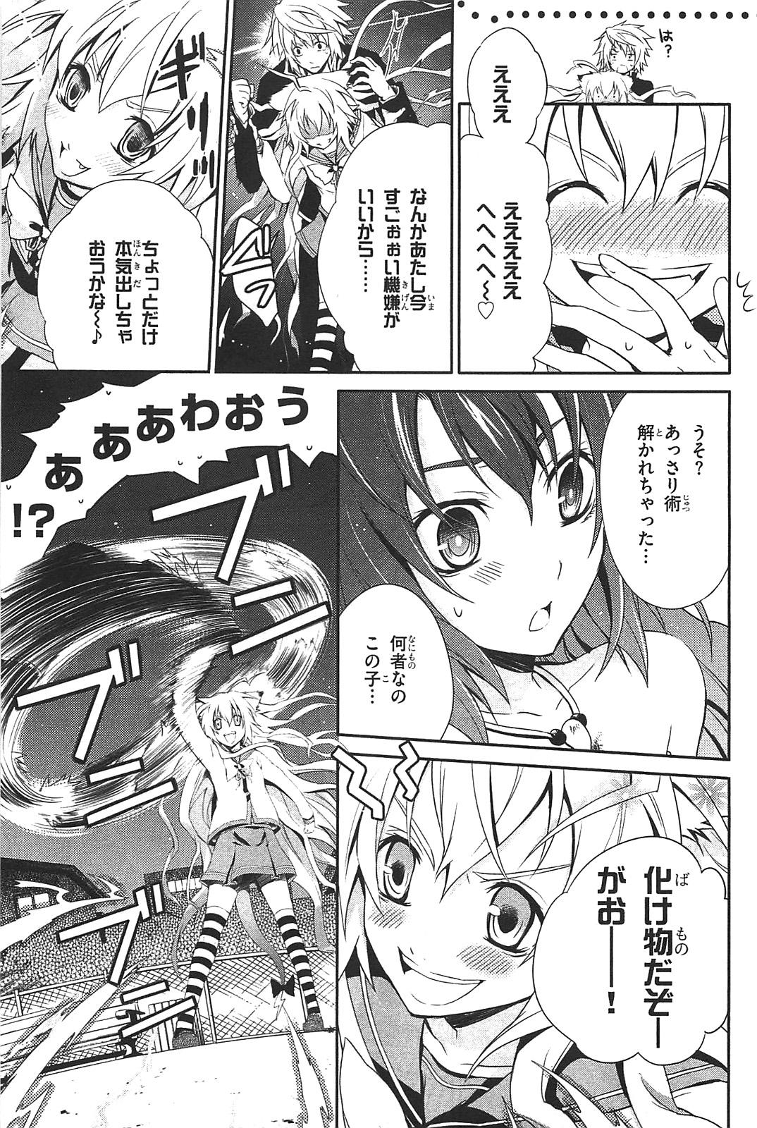 Itsuka Tenma no Kuro Usagi - Chapter 6 - Page 15