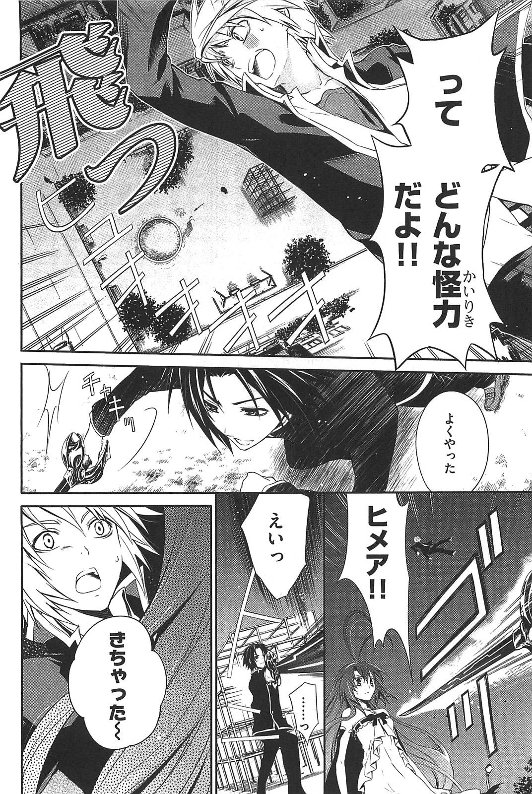 Itsuka Tenma no Kuro Usagi - Chapter 6 - Page 16