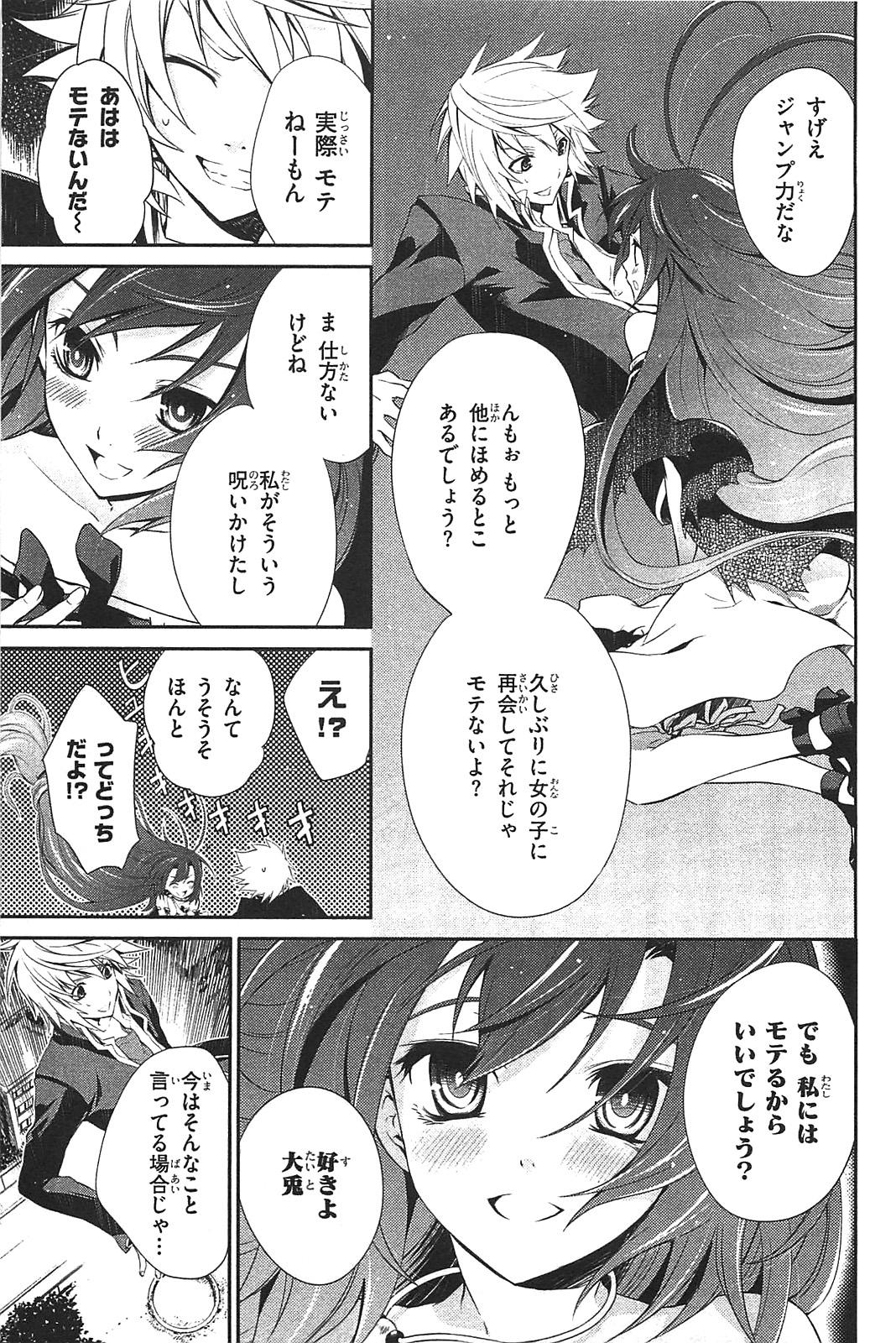 Itsuka Tenma no Kuro Usagi - Chapter 6 - Page 17