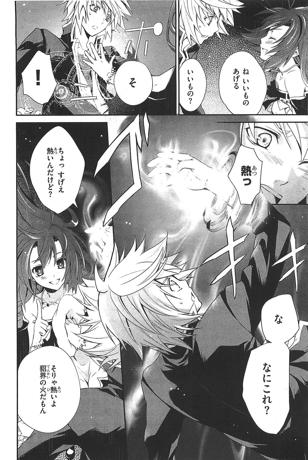 Itsuka Tenma no Kuro Usagi - Chapter 6 - Page 18