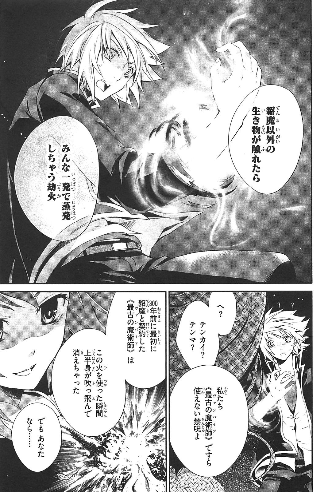 Itsuka Tenma no Kuro Usagi - Chapter 6 - Page 19