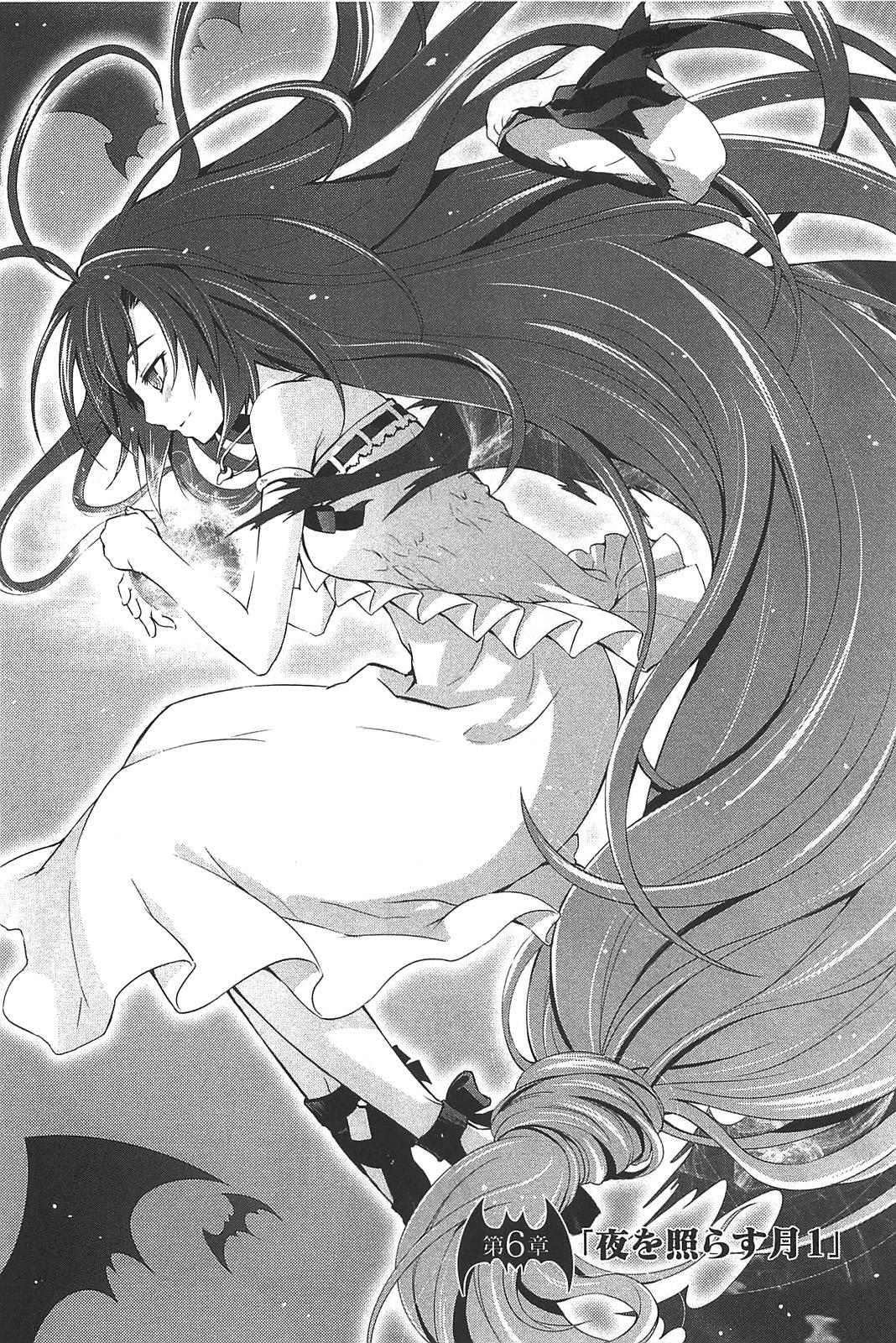 Itsuka Tenma no Kuro Usagi - Chapter 6 - Page 2