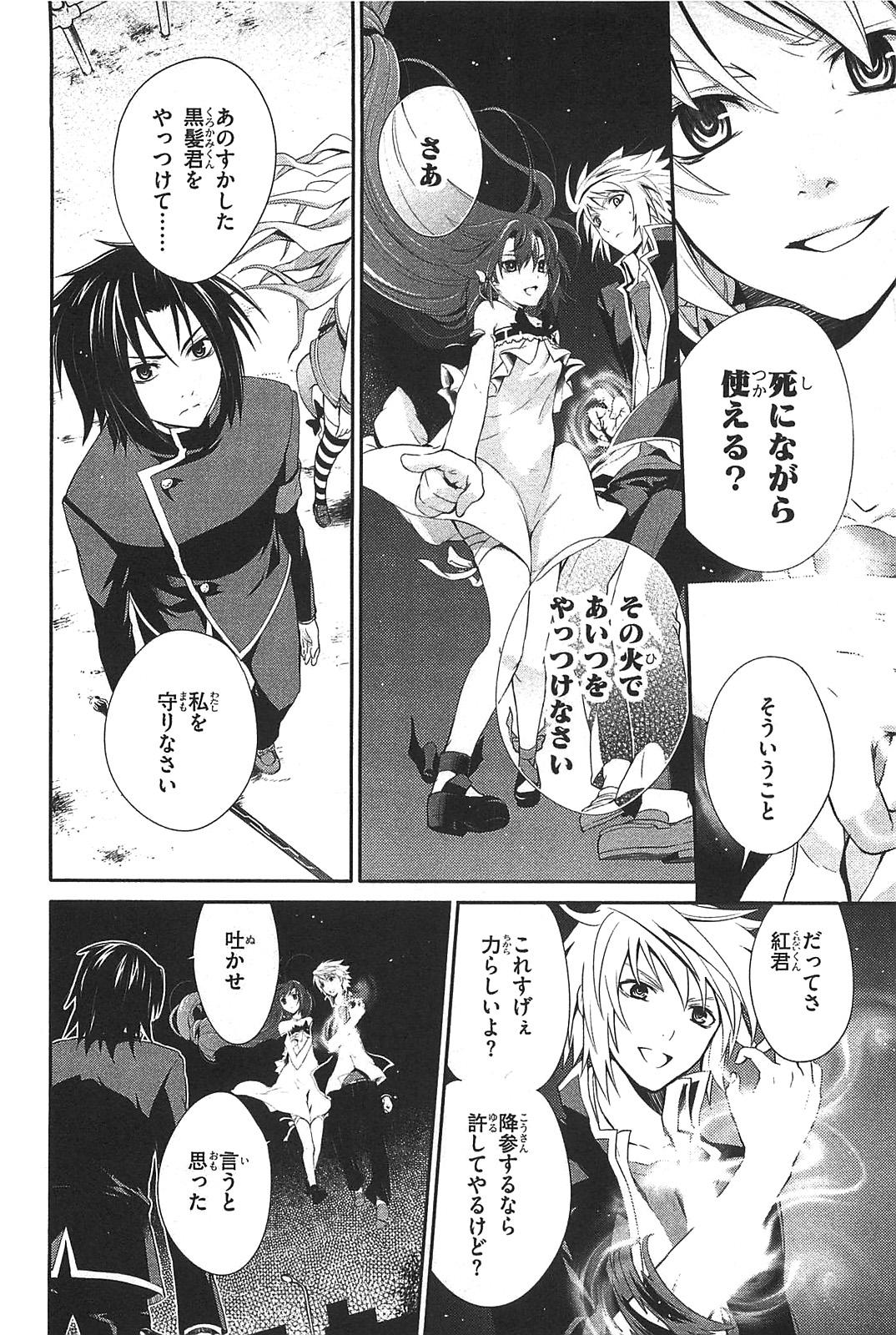 Itsuka Tenma no Kuro Usagi - Chapter 6 - Page 20