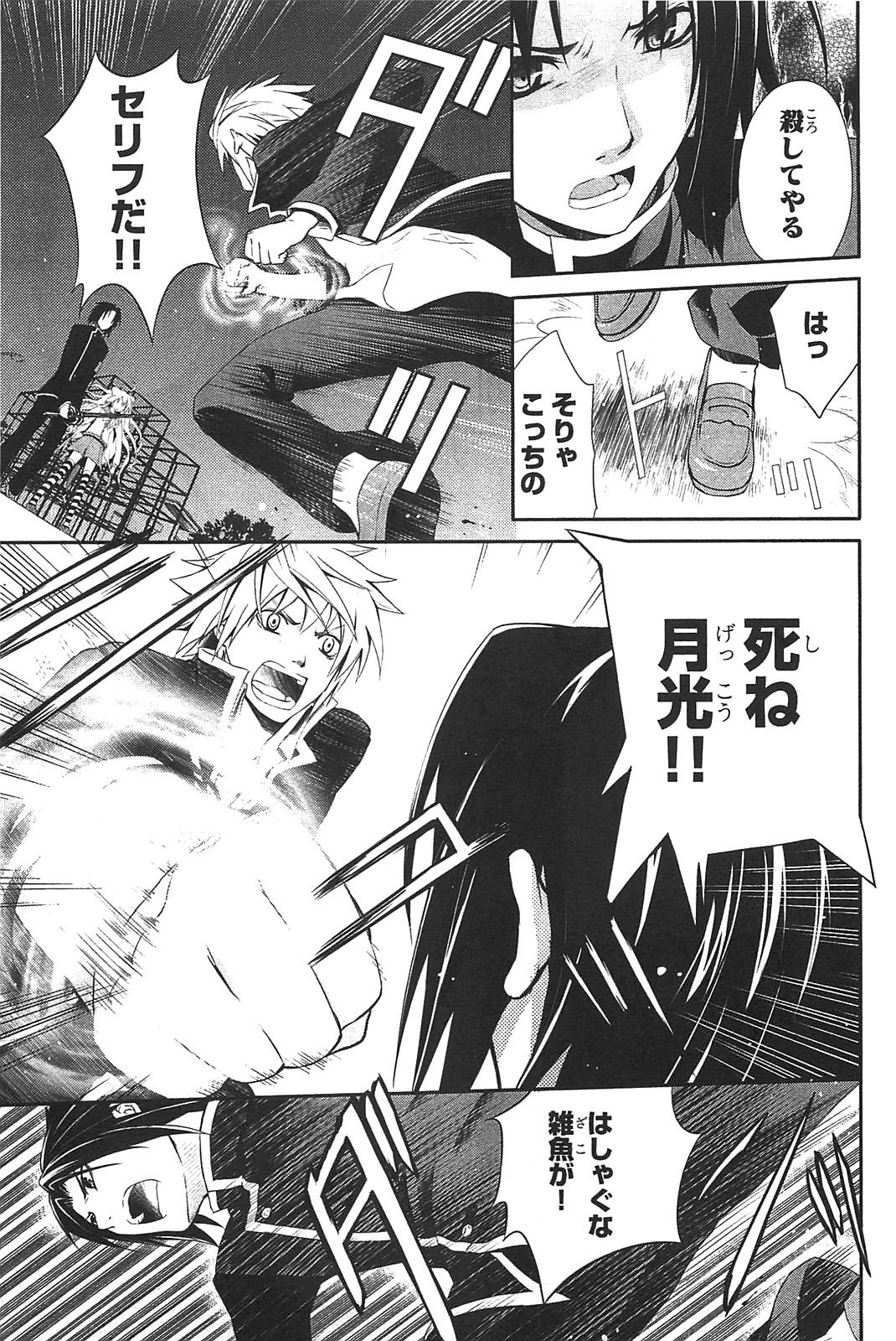 Itsuka Tenma no Kuro Usagi - Chapter 6 - Page 21