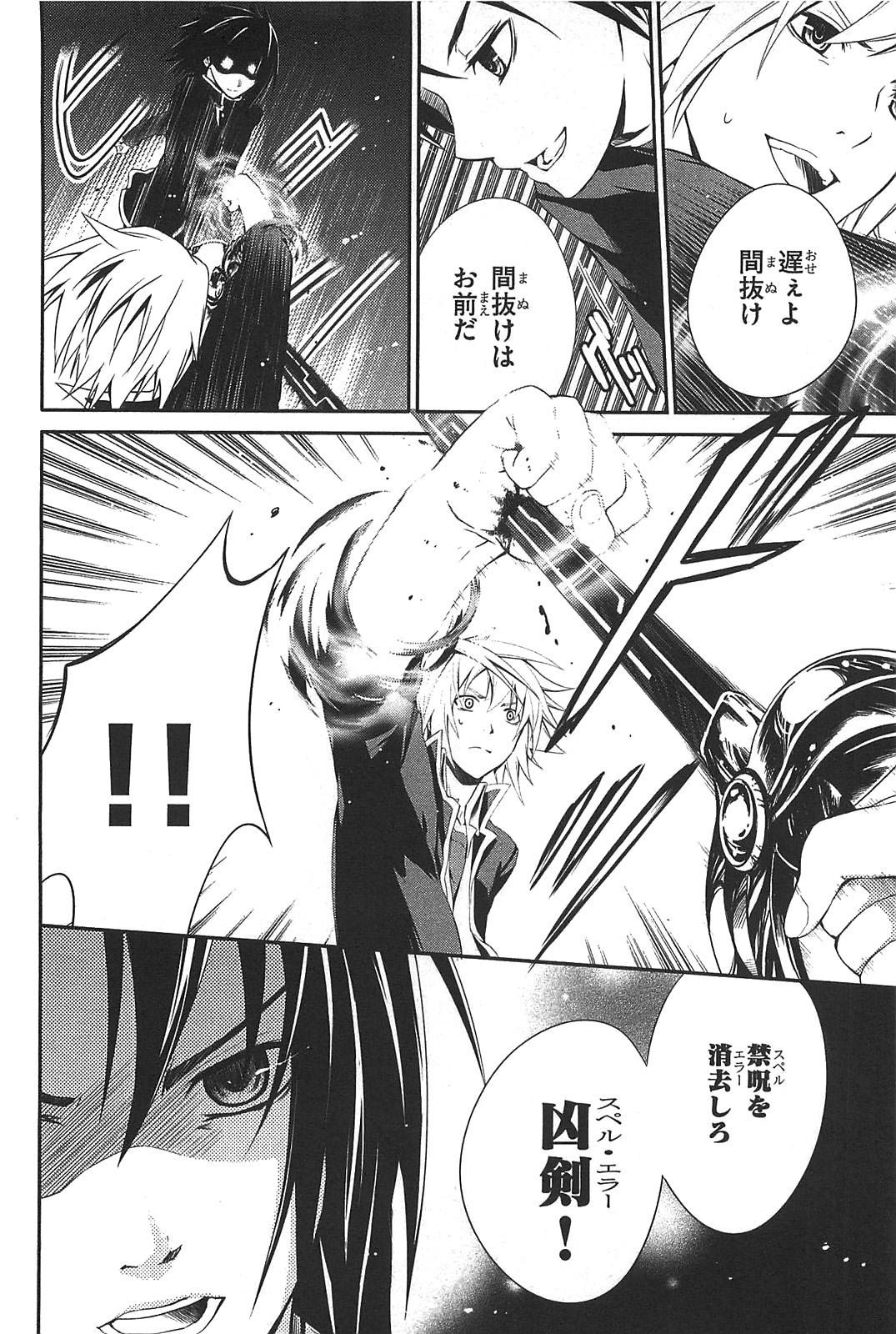 Itsuka Tenma no Kuro Usagi - Chapter 6 - Page 22