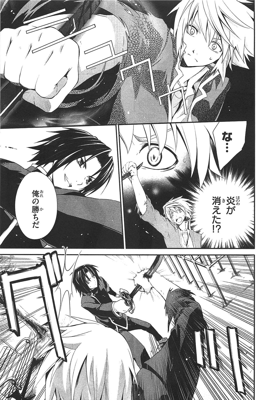 Itsuka Tenma no Kuro Usagi - Chapter 6 - Page 23