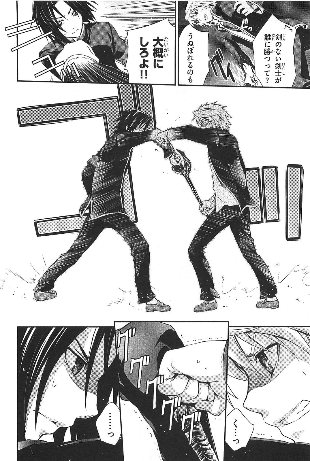 Itsuka Tenma no Kuro Usagi - Chapter 6 - Page 24