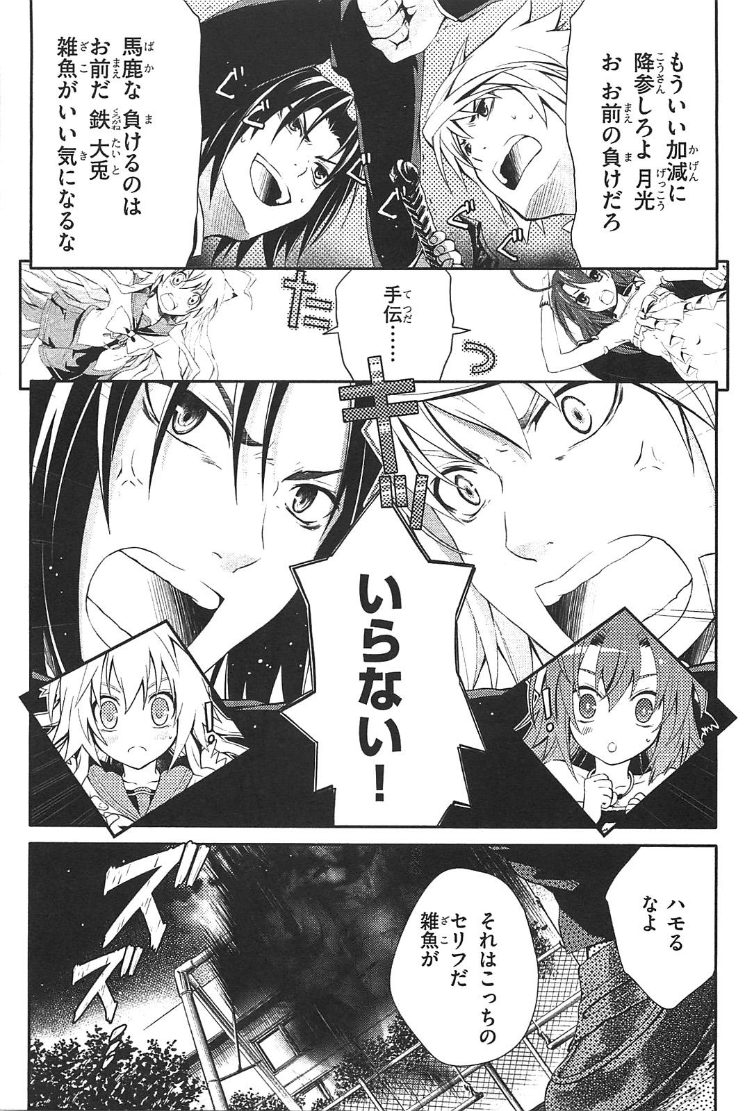 Itsuka Tenma no Kuro Usagi - Chapter 6 - Page 25