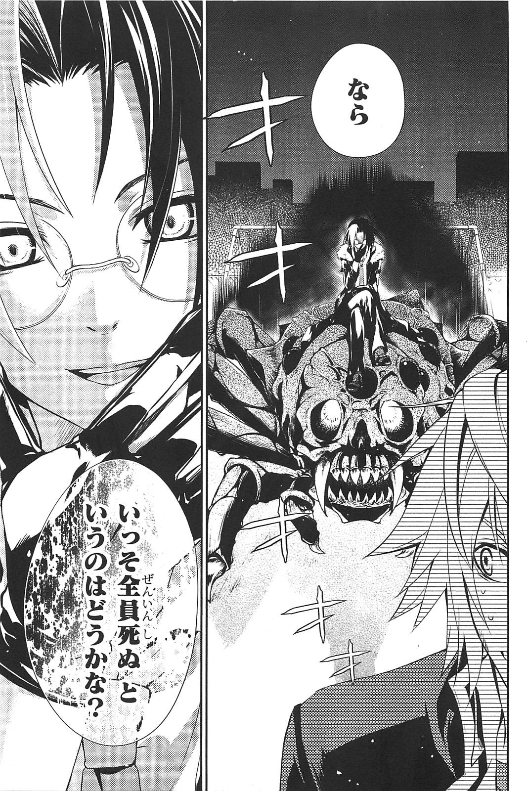 Itsuka Tenma no Kuro Usagi - Chapter 6 - Page 27