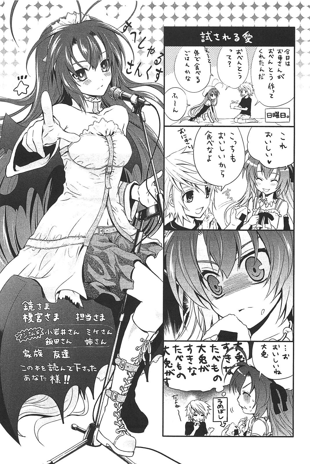 Itsuka Tenma no Kuro Usagi - Chapter 6 - Page 29