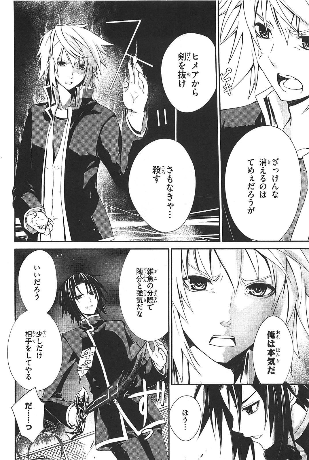 Itsuka Tenma no Kuro Usagi - Chapter 6 - Page 4