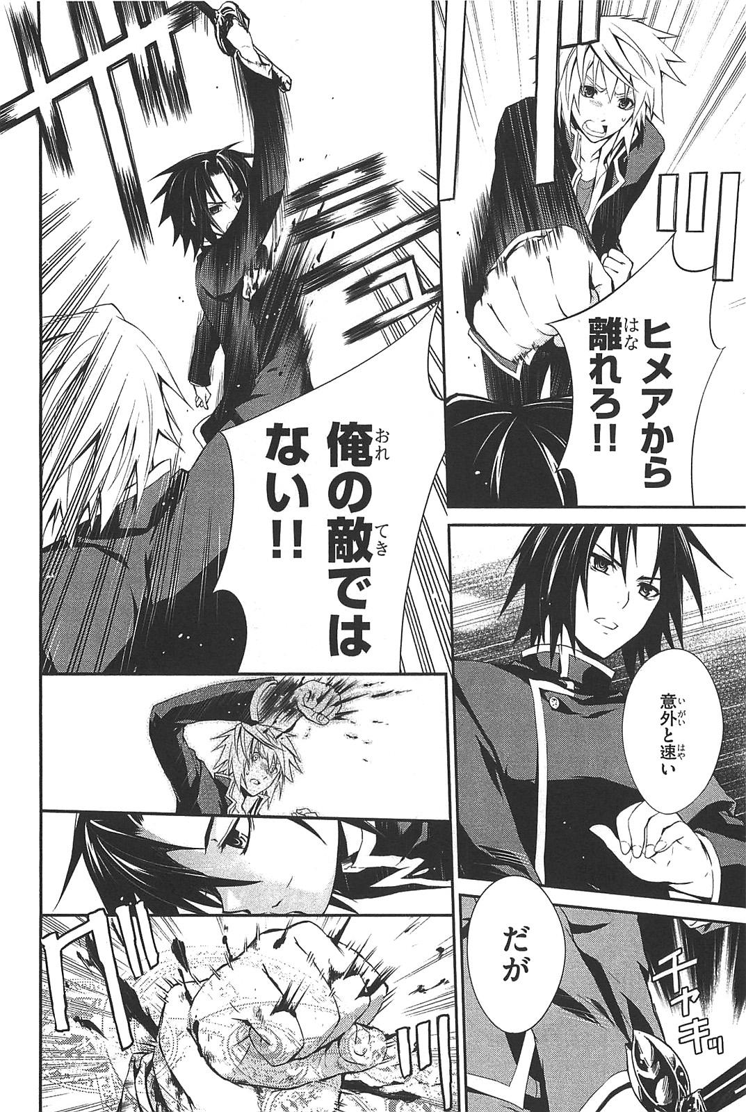 Itsuka Tenma no Kuro Usagi - Chapter 6 - Page 6