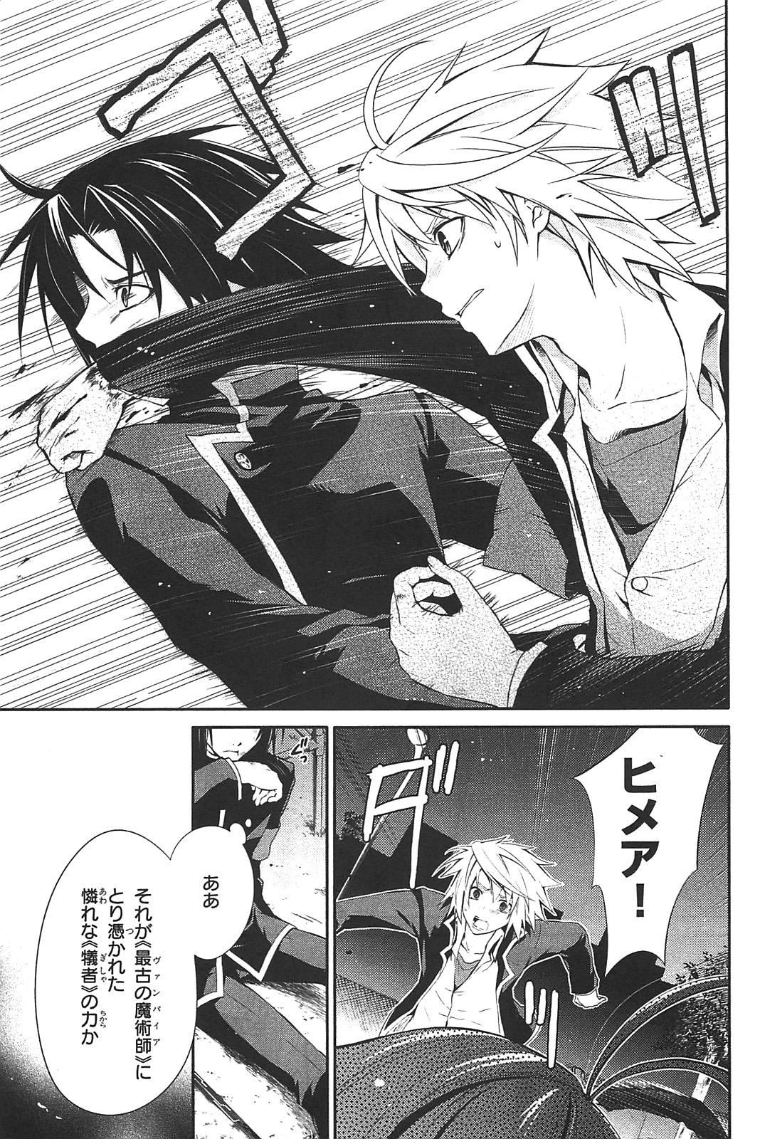 Itsuka Tenma no Kuro Usagi - Chapter 6 - Page 7