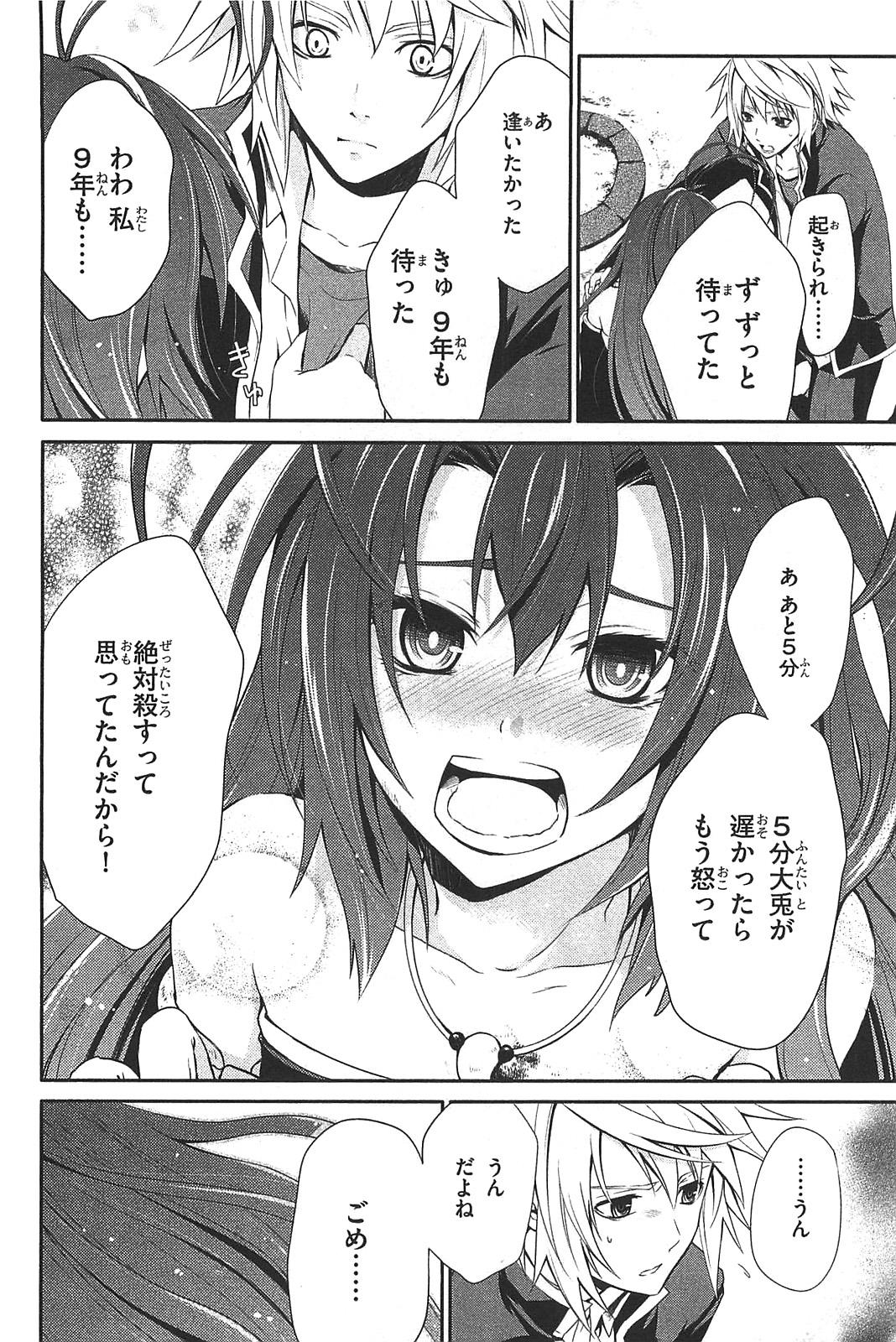 Itsuka Tenma no Kuro Usagi - Chapter 6 - Page 8
