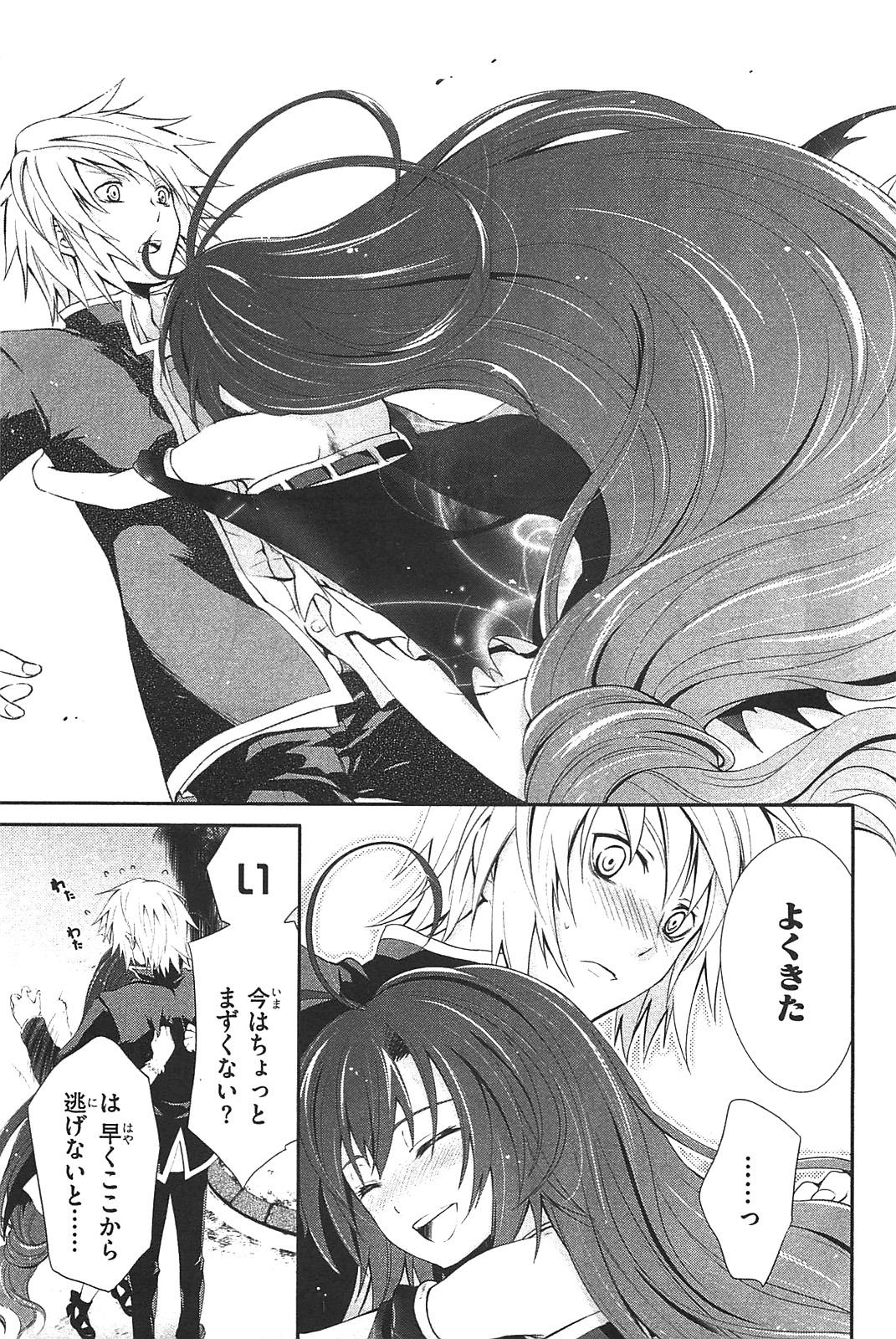 Itsuka Tenma no Kuro Usagi - Chapter 6 - Page 9