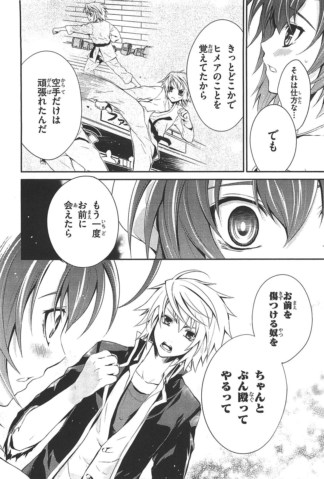 Itsuka Tenma no Kuro Usagi - Chapter 7 - Page 10