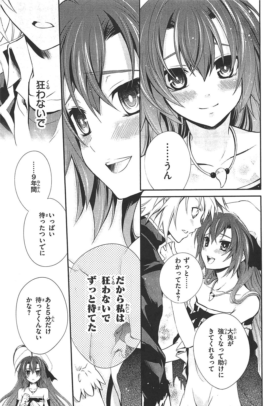 Itsuka Tenma no Kuro Usagi - Chapter 7 - Page 11