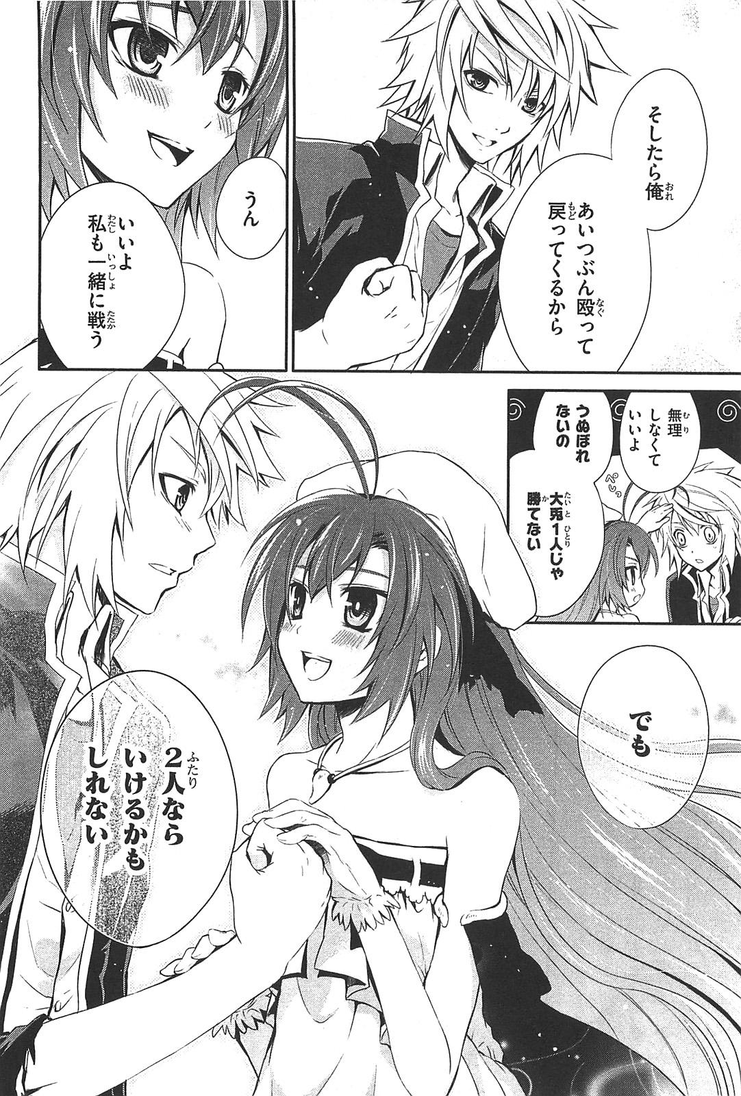 Itsuka Tenma no Kuro Usagi - Chapter 7 - Page 12