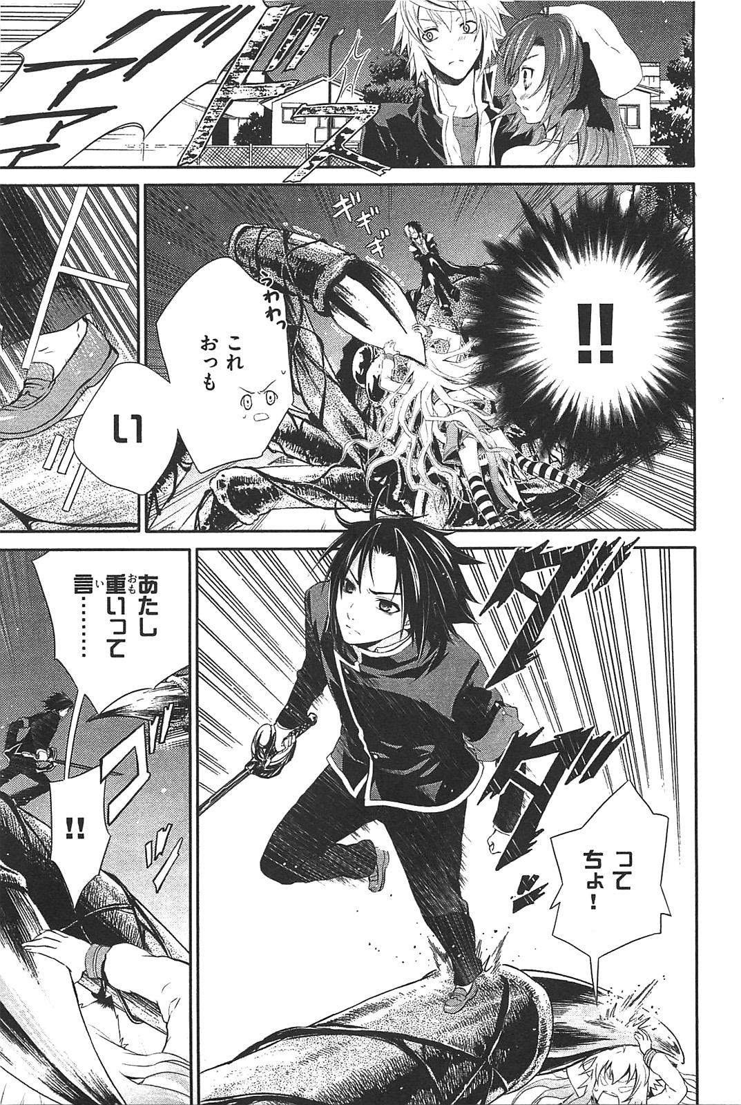 Itsuka Tenma no Kuro Usagi - Chapter 7 - Page 13