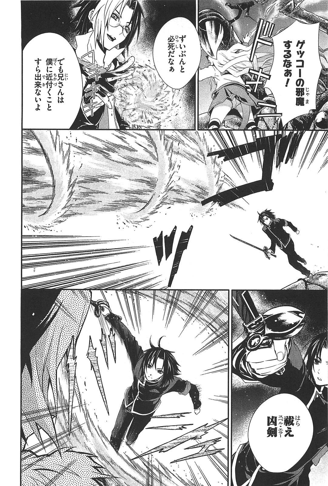 Itsuka Tenma no Kuro Usagi - Chapter 7 - Page 14