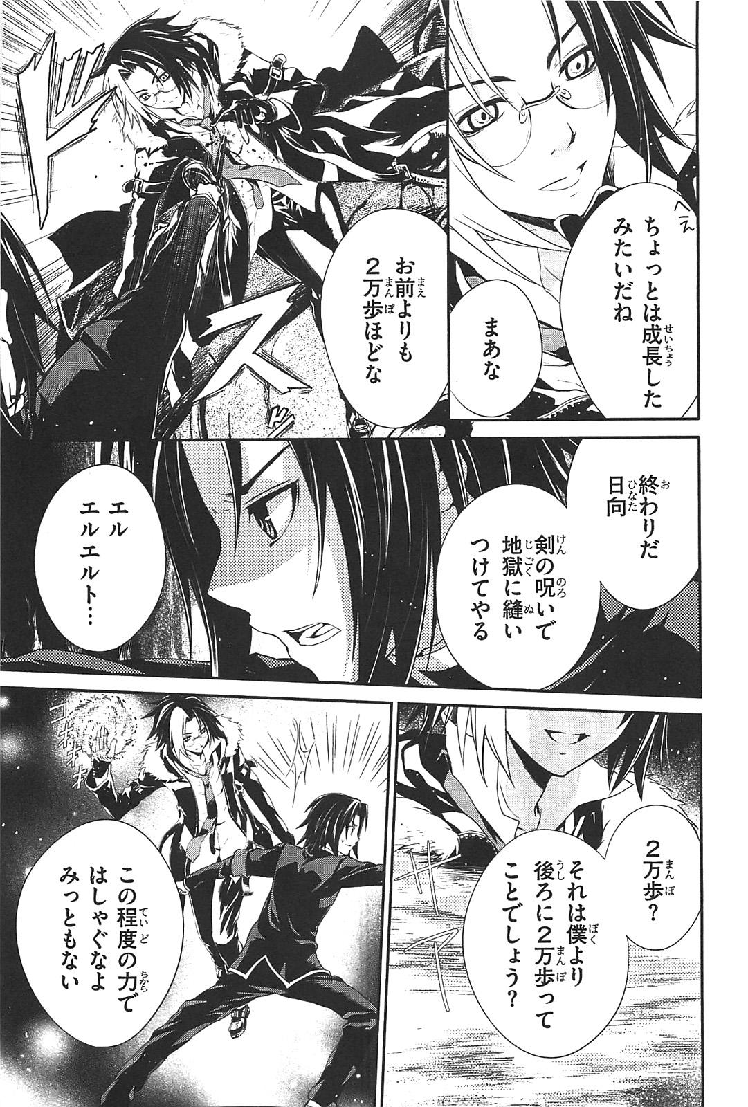 Itsuka Tenma no Kuro Usagi - Chapter 7 - Page 15