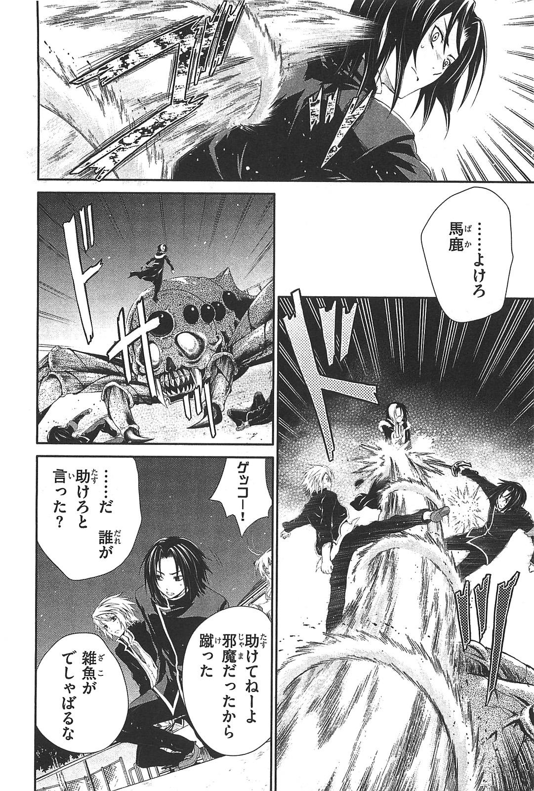 Itsuka Tenma no Kuro Usagi - Chapter 7 - Page 16