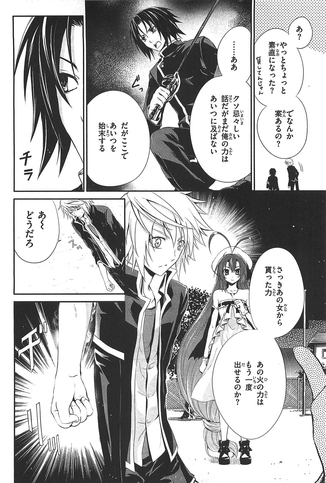 Itsuka Tenma no Kuro Usagi - Chapter 7 - Page 18