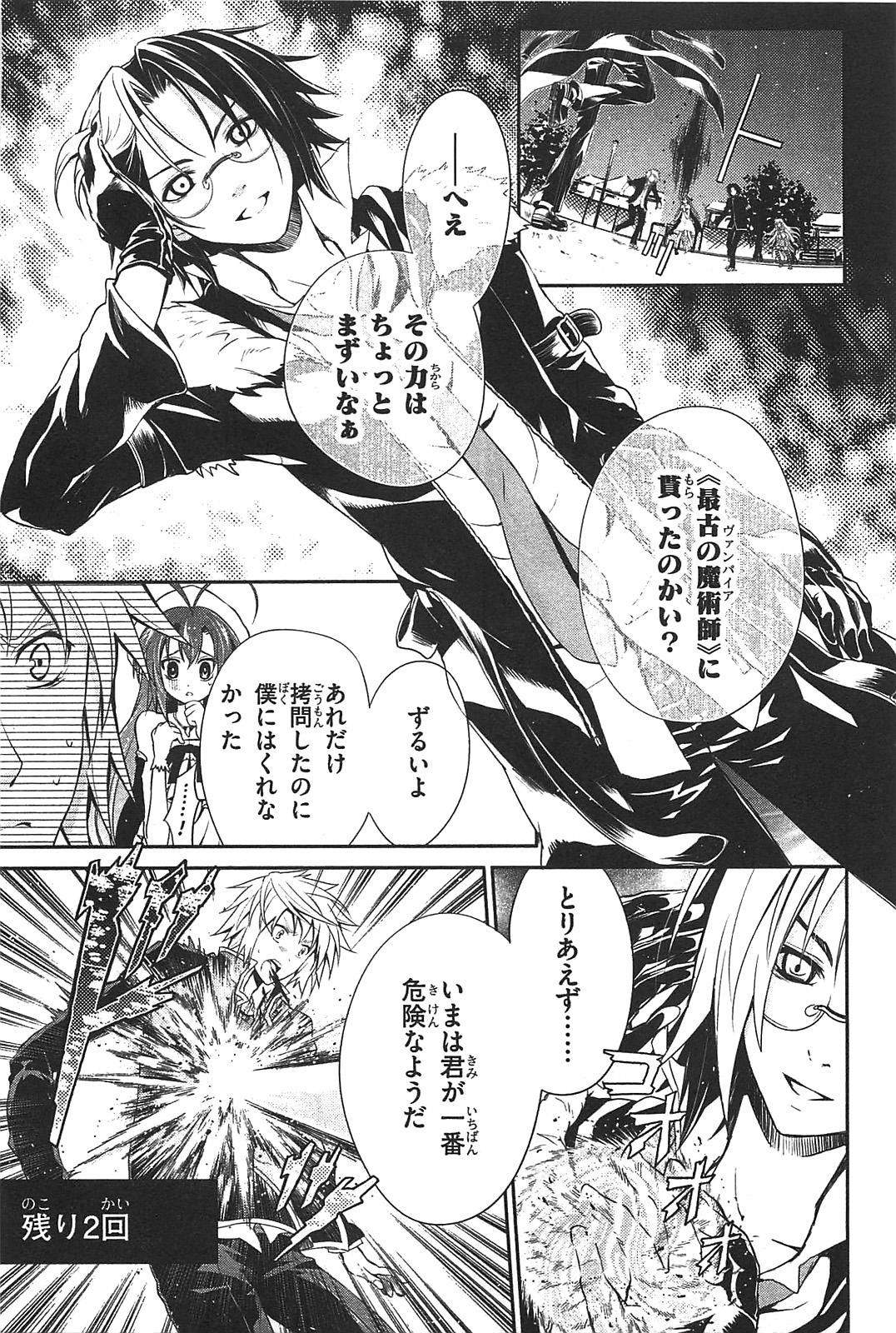 Itsuka Tenma no Kuro Usagi - Chapter 7 - Page 25