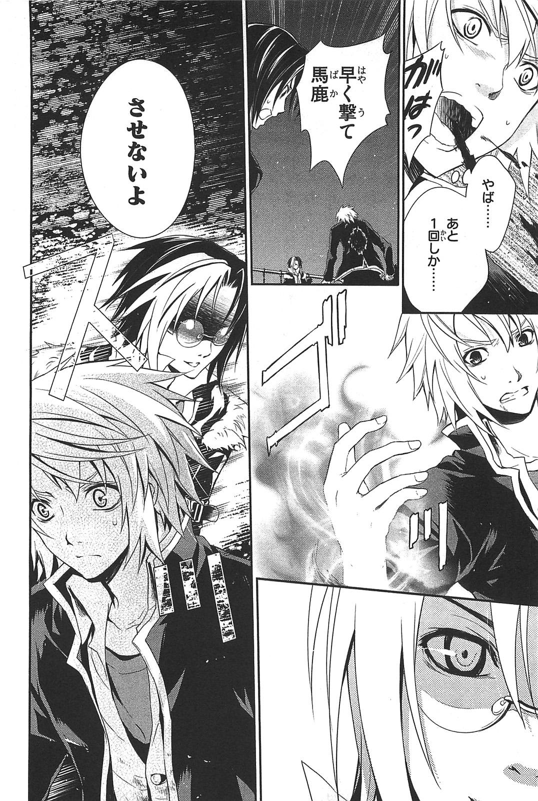 Itsuka Tenma no Kuro Usagi - Chapter 7 - Page 26