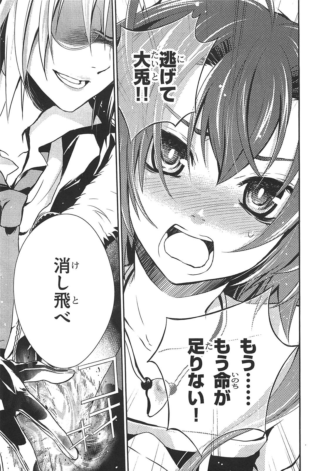 Itsuka Tenma no Kuro Usagi - Chapter 7 - Page 27