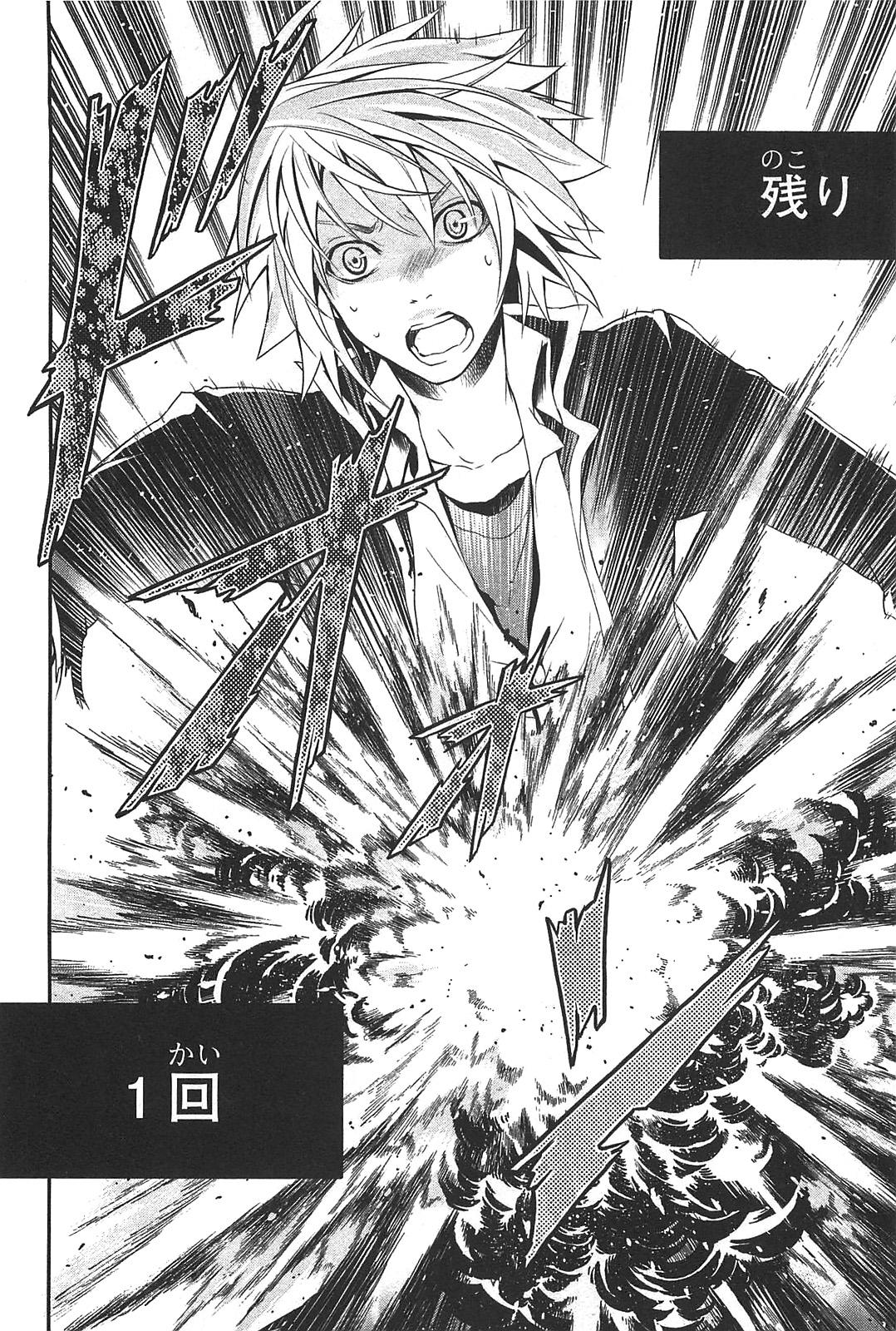 Itsuka Tenma no Kuro Usagi - Chapter 7 - Page 28