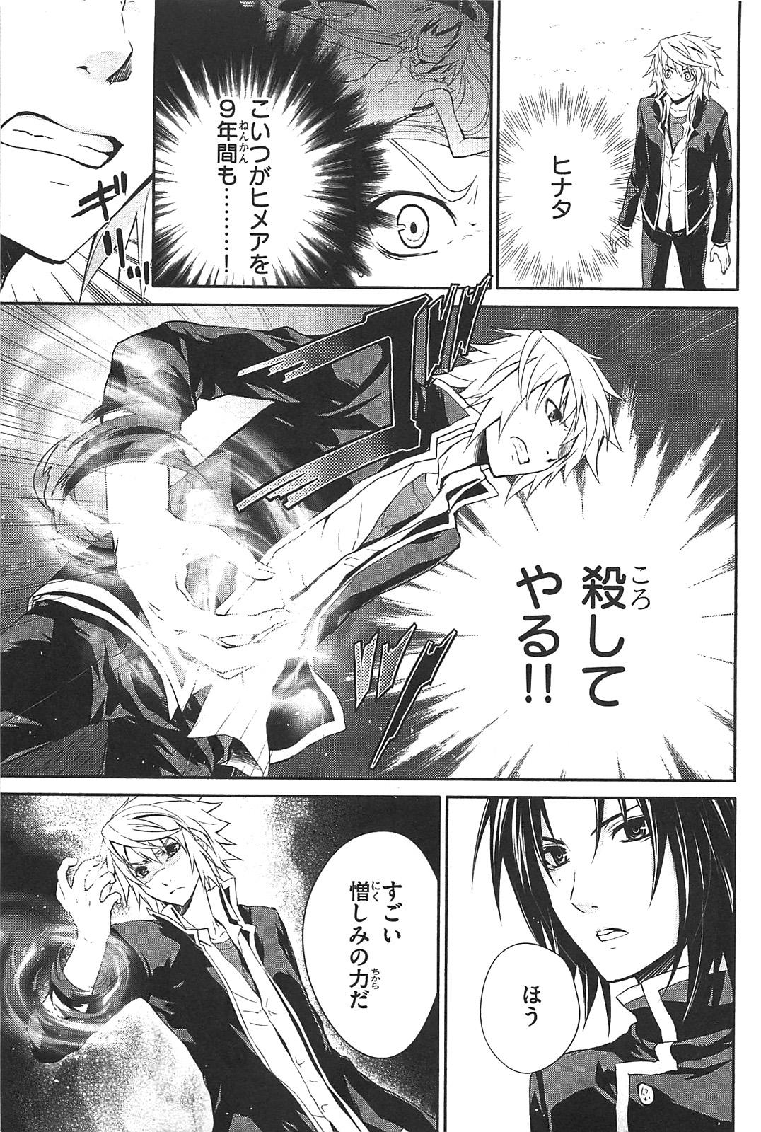 Itsuka Tenma no Kuro Usagi - Chapter 7 - Page 5