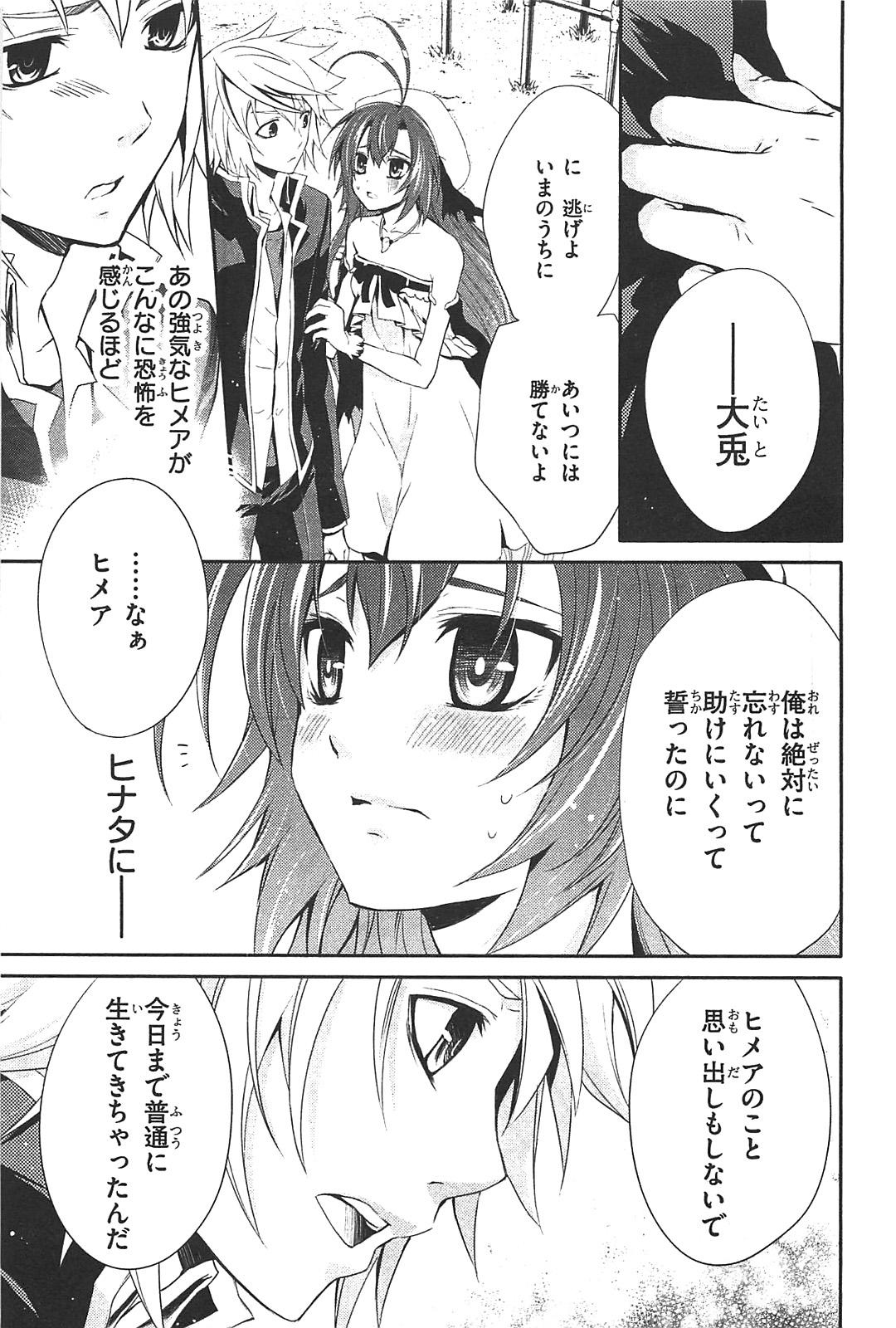 Itsuka Tenma no Kuro Usagi - Chapter 7 - Page 9