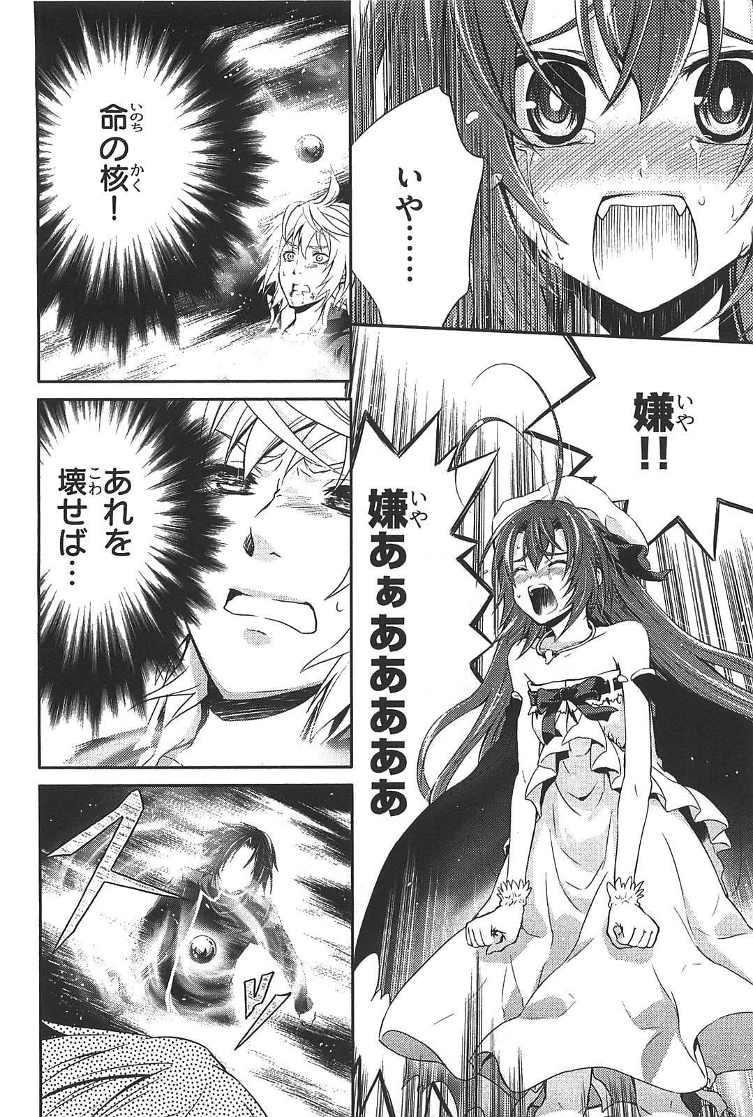 Itsuka Tenma no Kuro Usagi - Chapter 8 - Page 10