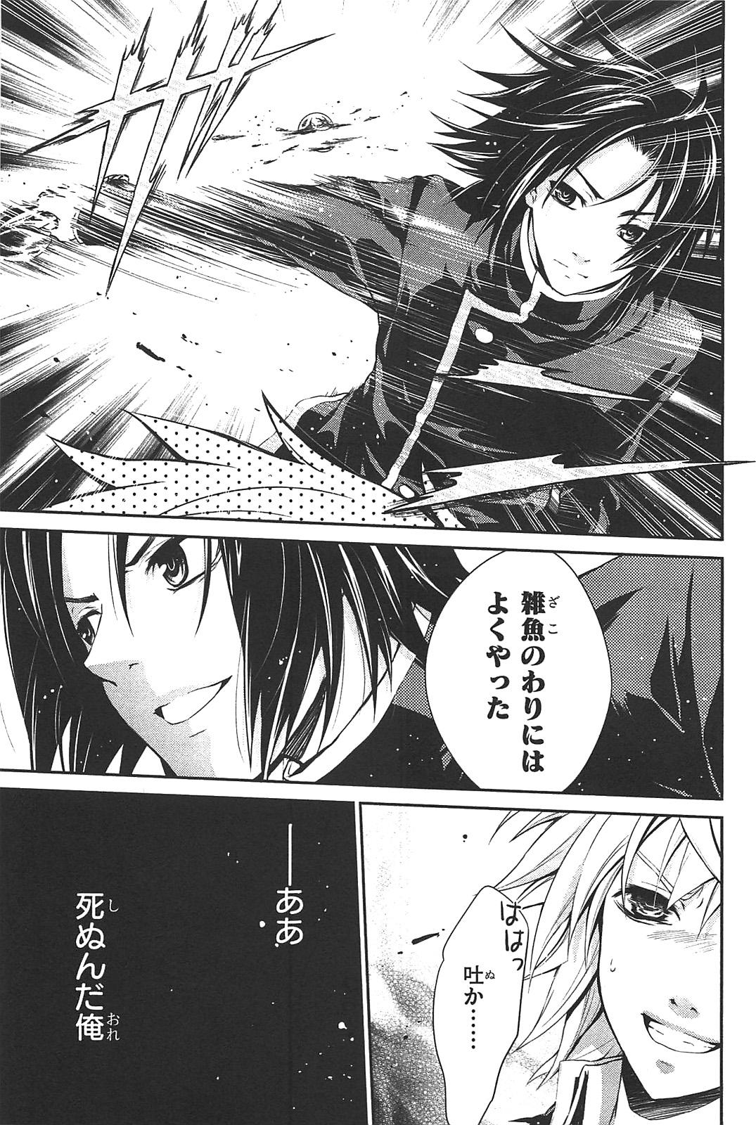 Itsuka Tenma no Kuro Usagi - Chapter 8 - Page 11