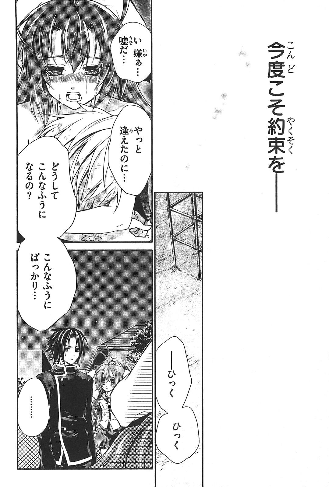 Itsuka Tenma no Kuro Usagi - Chapter 8 - Page 12