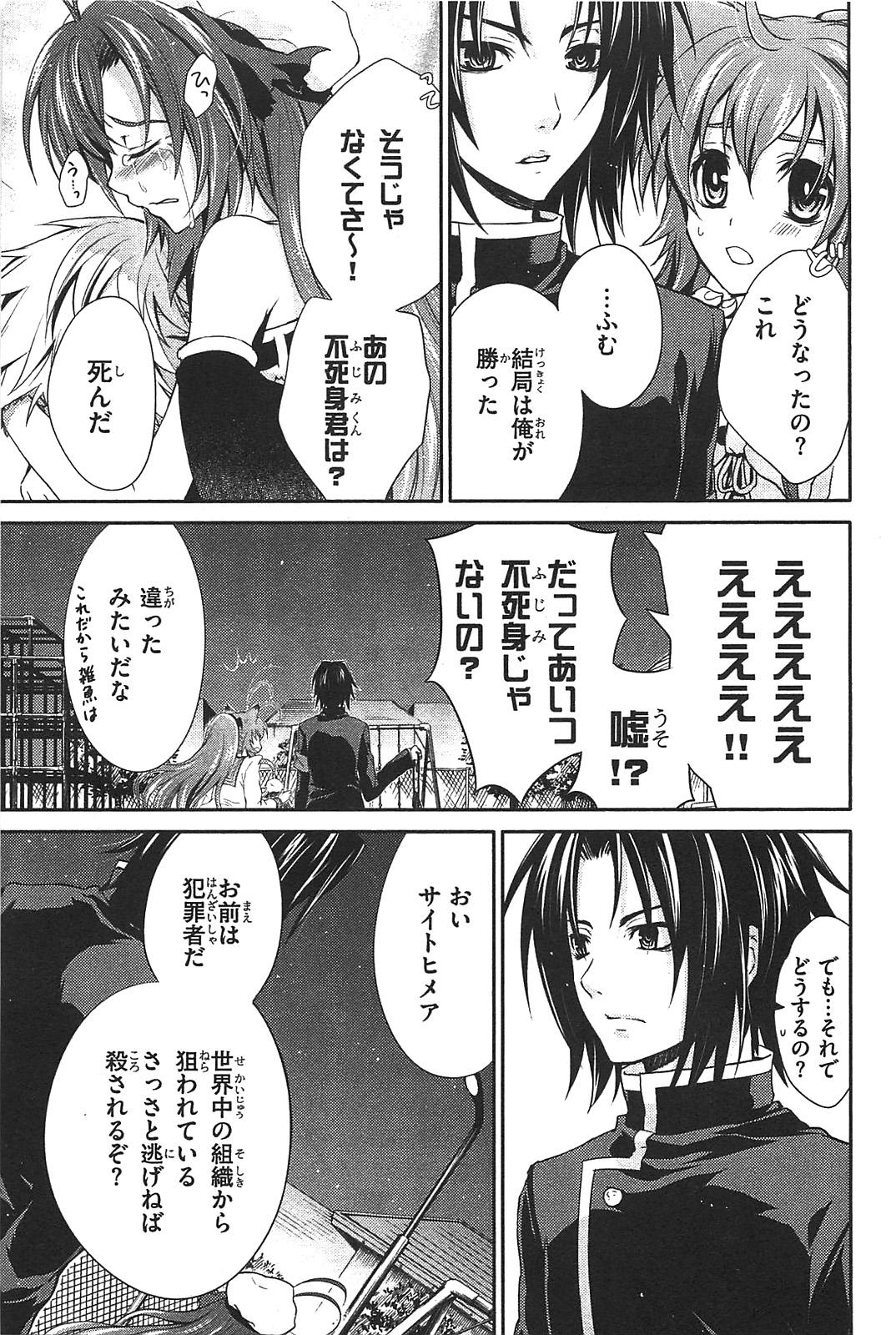 Itsuka Tenma no Kuro Usagi - Chapter 8 - Page 13