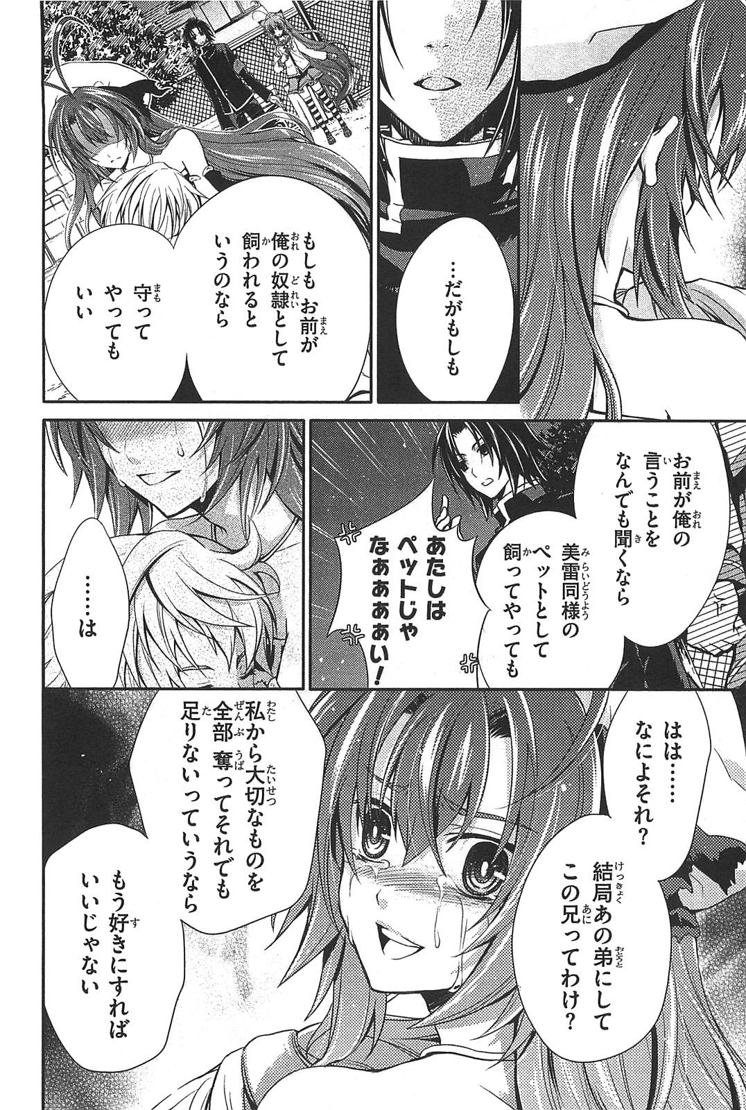 Itsuka Tenma no Kuro Usagi - Chapter 8 - Page 14