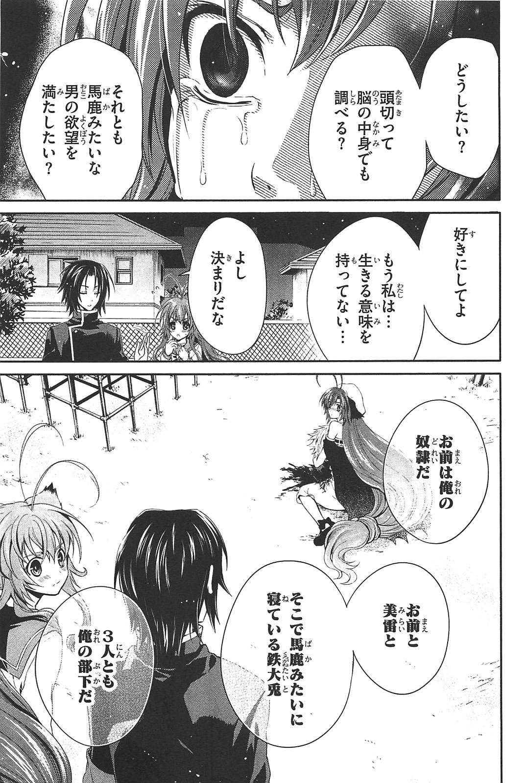 Itsuka Tenma no Kuro Usagi - Chapter 8 - Page 15