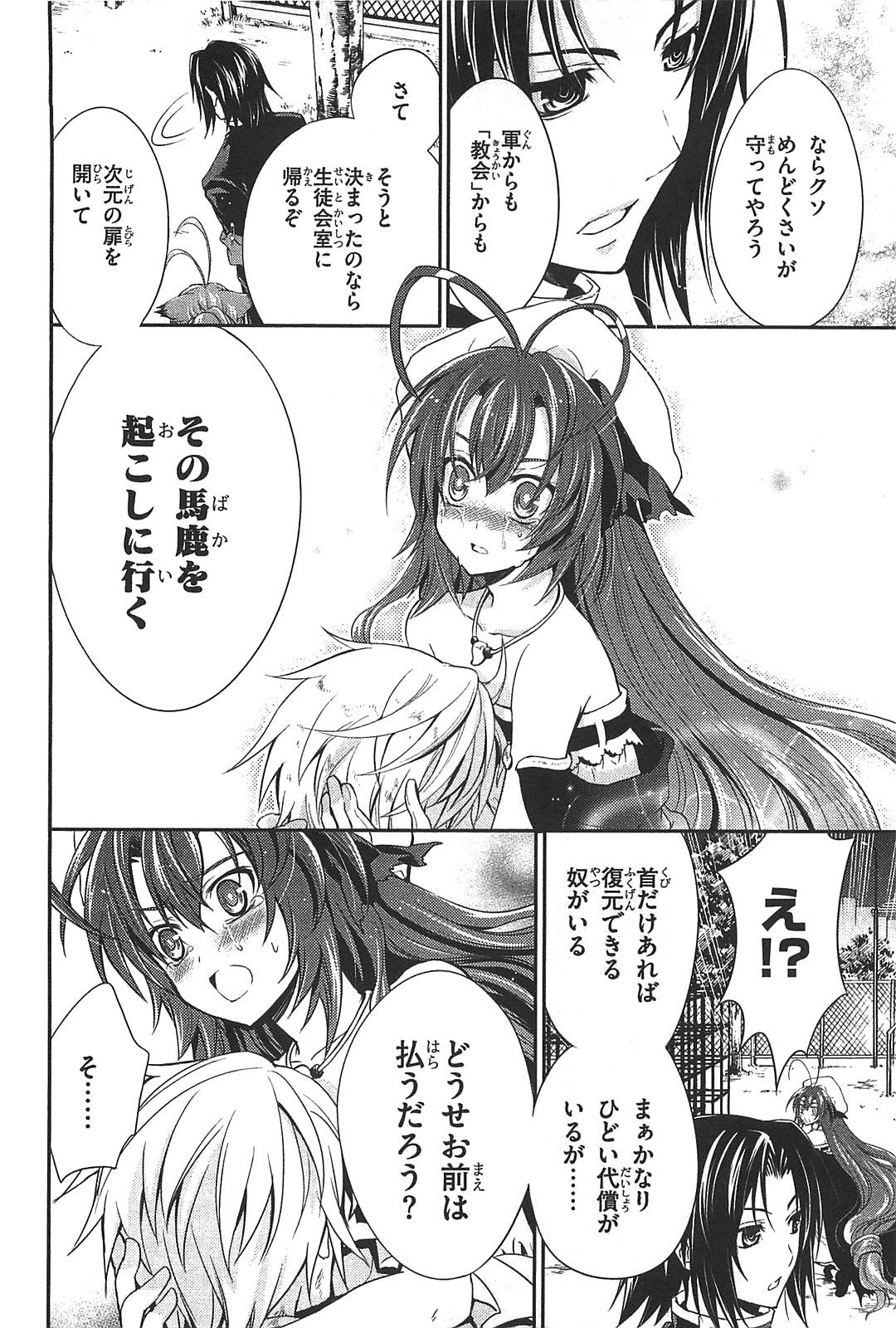 Itsuka Tenma no Kuro Usagi - Chapter 8 - Page 16