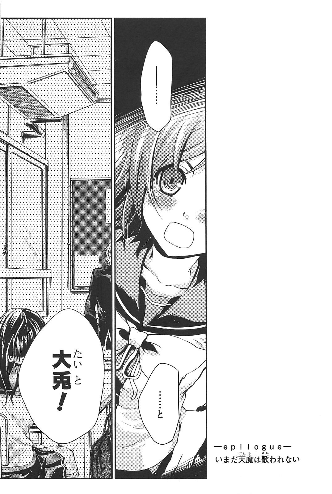 Itsuka Tenma no Kuro Usagi - Chapter 8 - Page 19