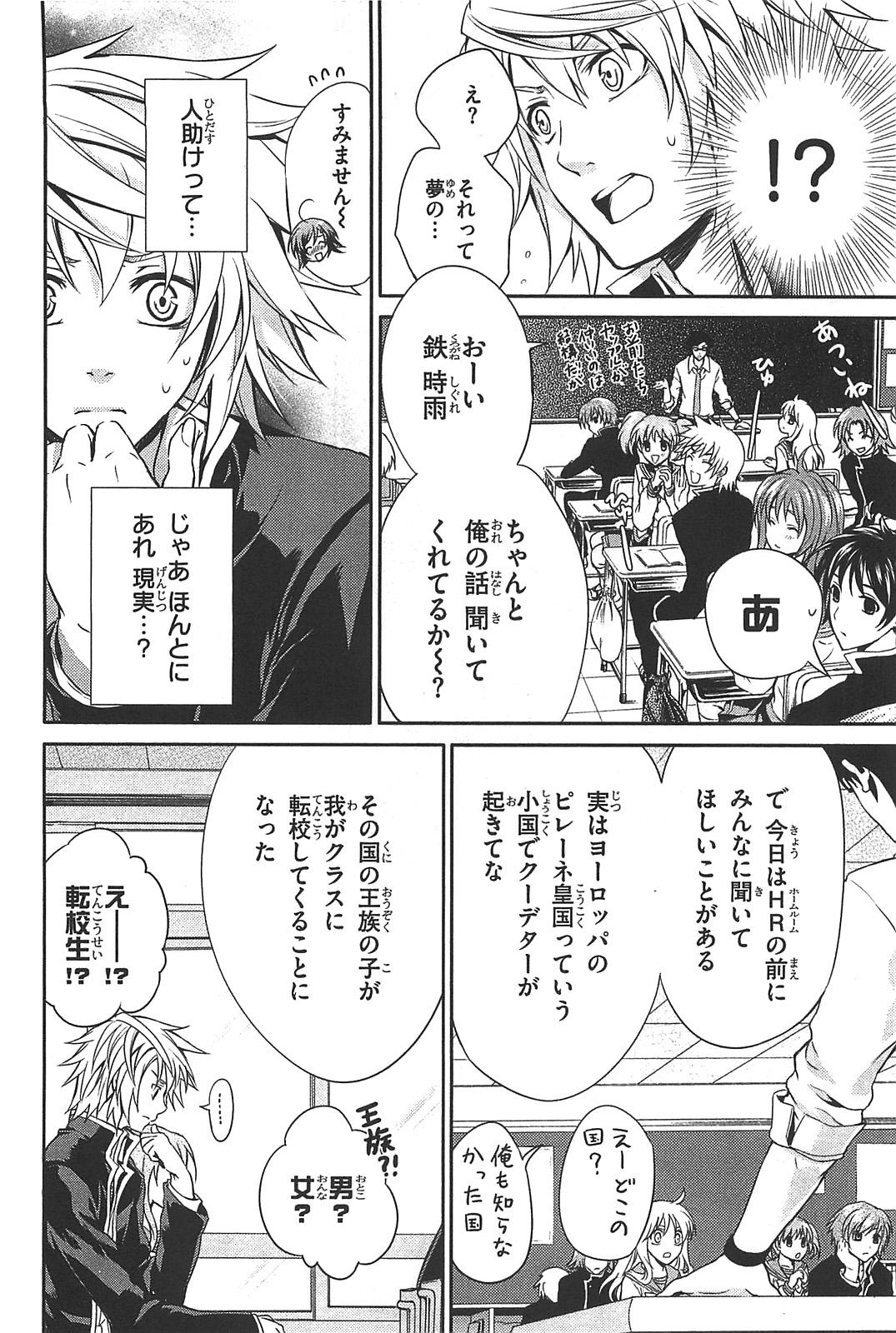 Itsuka Tenma no Kuro Usagi - Chapter 8 - Page 22