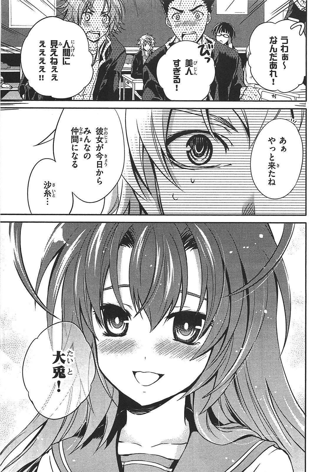 Itsuka Tenma no Kuro Usagi - Chapter 8 - Page 25