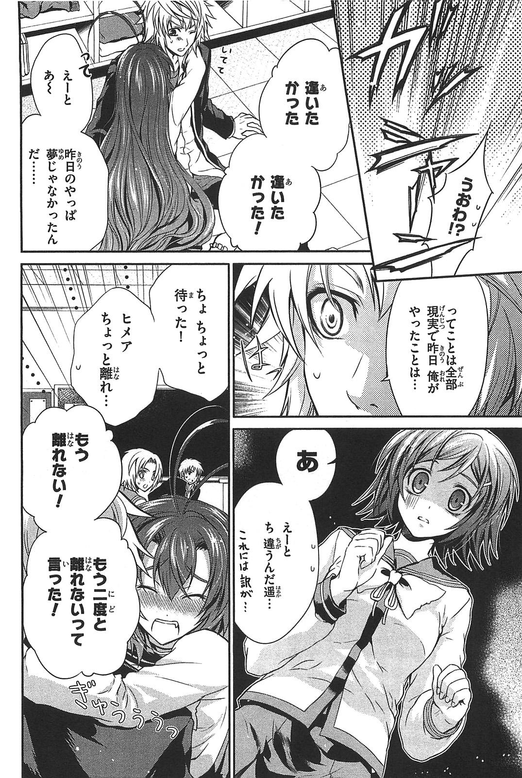 Itsuka Tenma no Kuro Usagi - Chapter 8 - Page 28