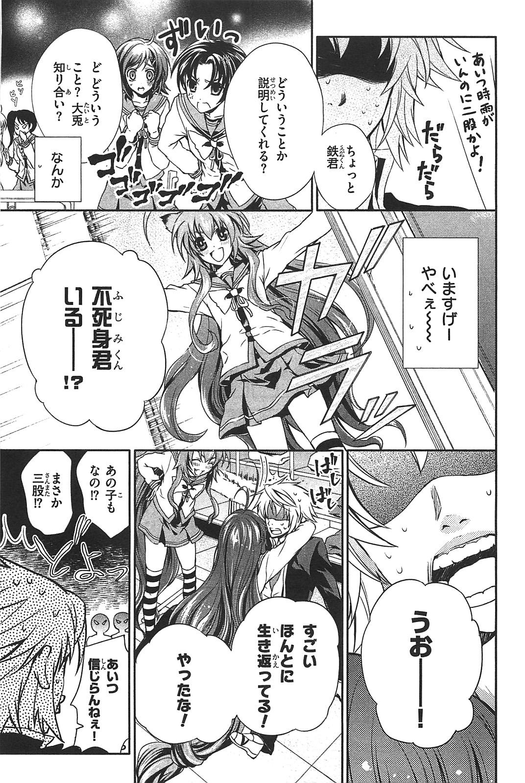 Itsuka Tenma no Kuro Usagi - Chapter 8 - Page 29